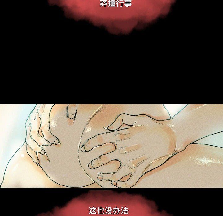 《完美情人养成记》漫画最新章节第26话免费下拉式在线观看章节第【99】张图片