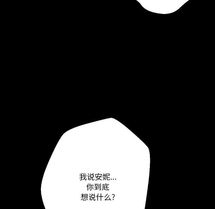 《完美情人养成记》漫画最新章节第26话免费下拉式在线观看章节第【24】张图片