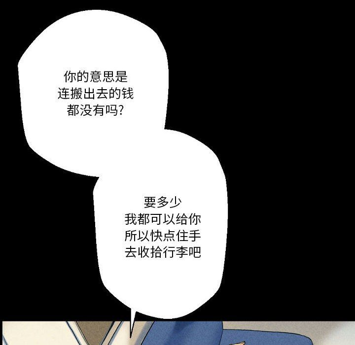 《完美情人养成记》漫画最新章节第26话免费下拉式在线观看章节第【22】张图片