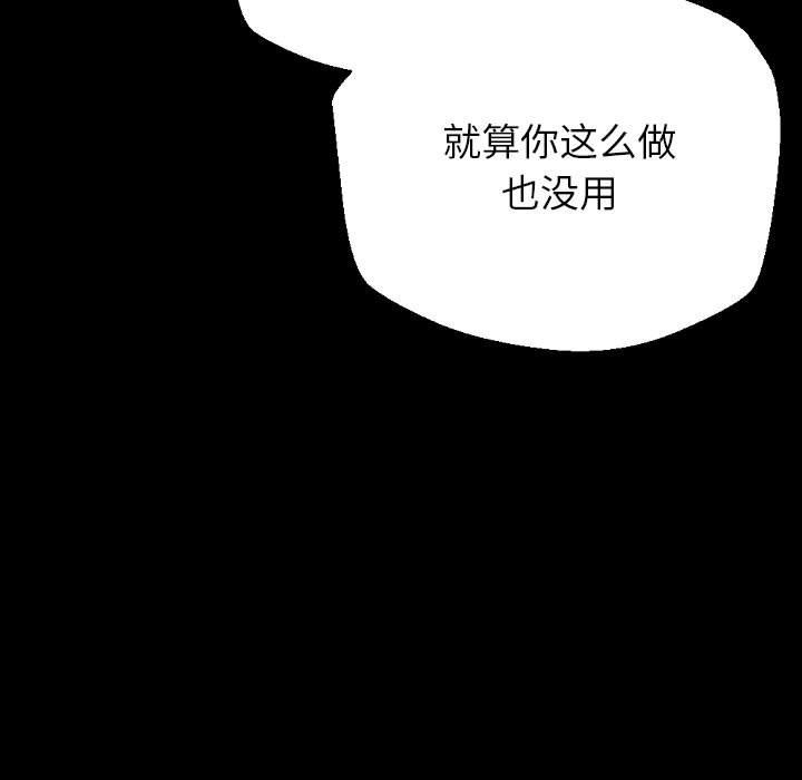 《完美情人养成记》漫画最新章节第26话免费下拉式在线观看章节第【15】张图片