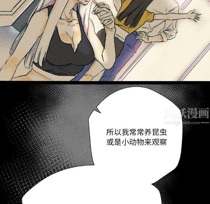 《完美情人养成记》漫画最新章节第26话免费下拉式在线观看章节第【59】张图片