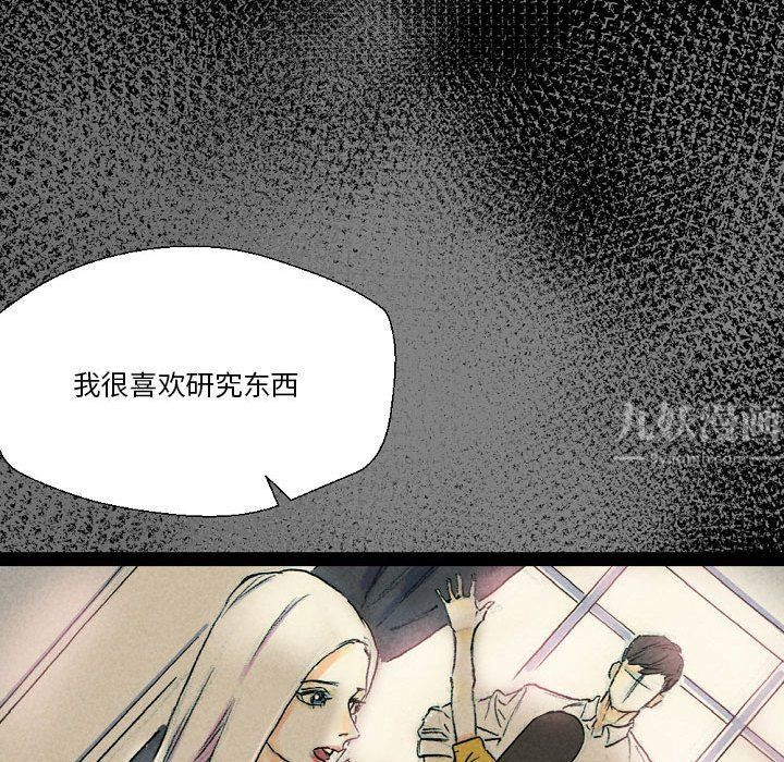 《完美情人养成记》漫画最新章节第26话免费下拉式在线观看章节第【58】张图片