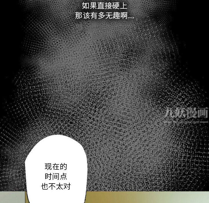 《完美情人养成记》漫画最新章节第26话免费下拉式在线观看章节第【175】张图片