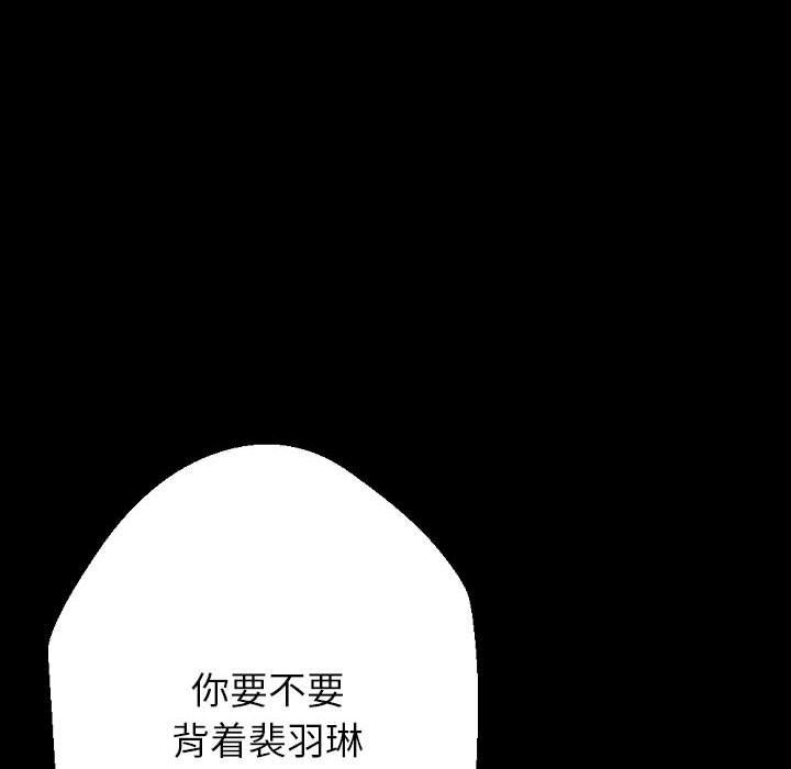 《完美情人养成记》漫画最新章节第26话免费下拉式在线观看章节第【69】张图片