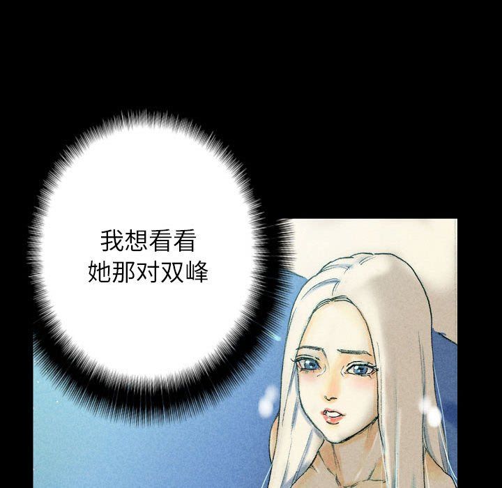 《完美情人养成记》漫画最新章节第26话免费下拉式在线观看章节第【148】张图片