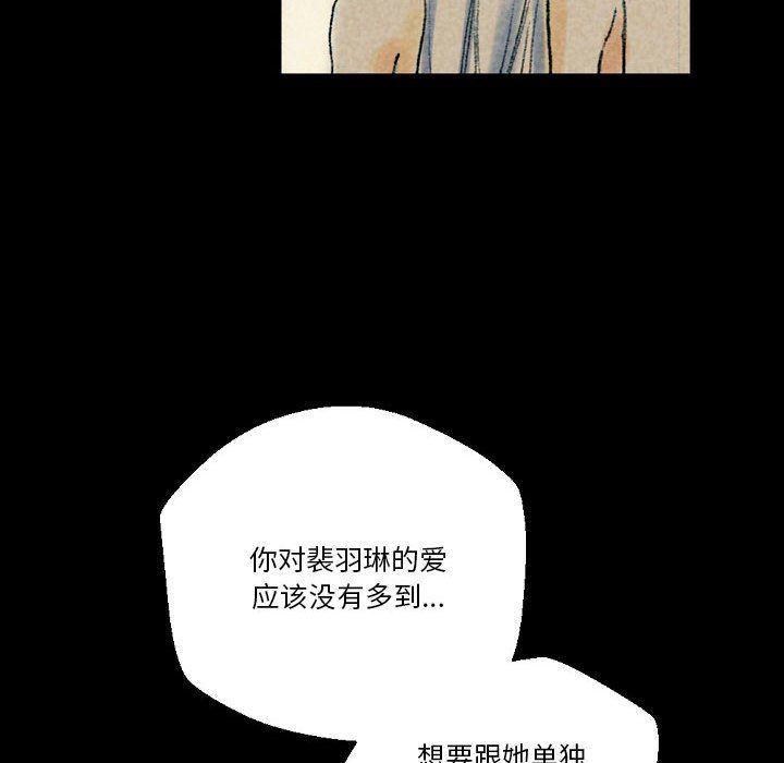 《完美情人养成记》漫画最新章节第26话免费下拉式在线观看章节第【30】张图片