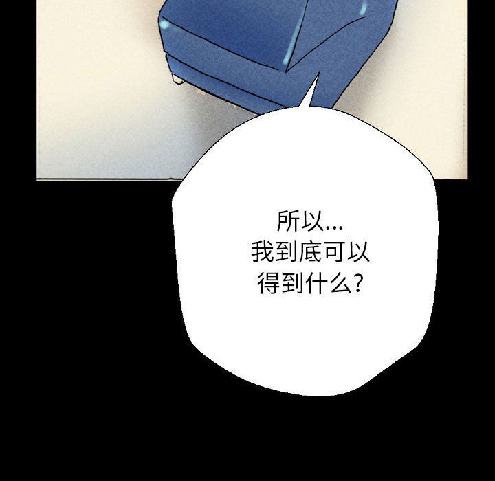 《完美情人养成记》漫画最新章节第26话免费下拉式在线观看章节第【76】张图片