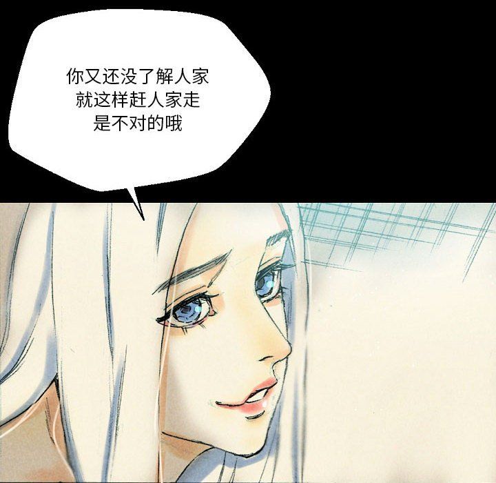 《完美情人养成记》漫画最新章节第26话免费下拉式在线观看章节第【18】张图片