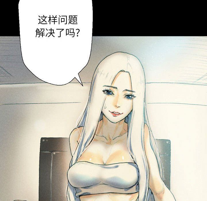 《完美情人养成记》漫画最新章节第26话免费下拉式在线观看章节第【82】张图片