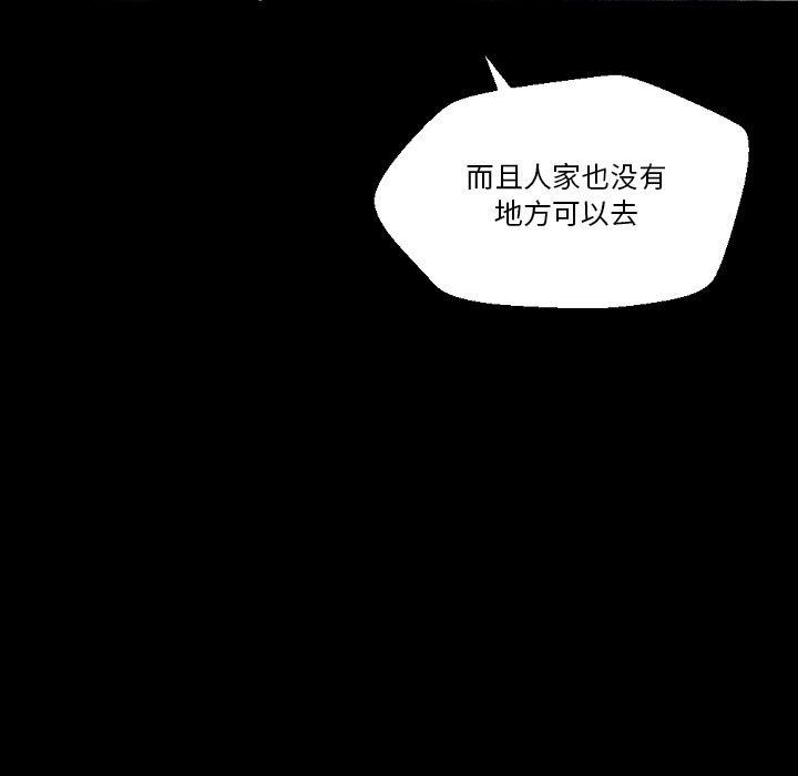 《完美情人养成记》漫画最新章节第26话免费下拉式在线观看章节第【19】张图片