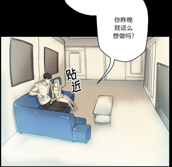 《完美情人养成记》漫画最新章节第26话免费下拉式在线观看章节第【7】张图片