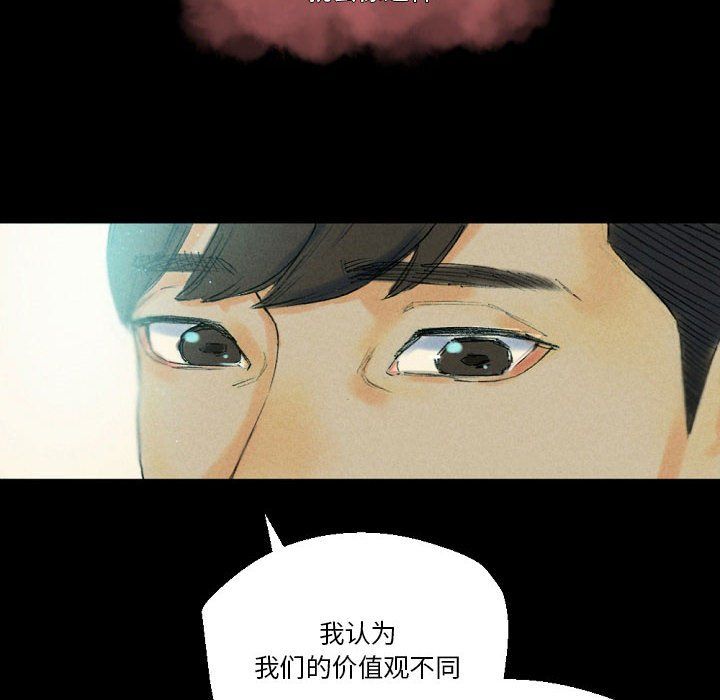 《完美情人养成记》漫画最新章节第26话免费下拉式在线观看章节第【14】张图片