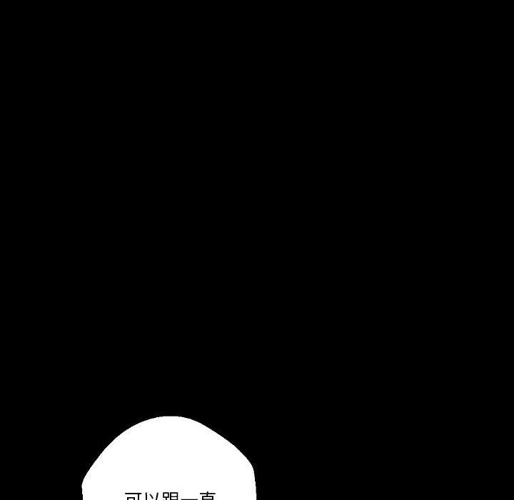 《完美情人养成记》漫画最新章节第26话免费下拉式在线观看章节第【77】张图片