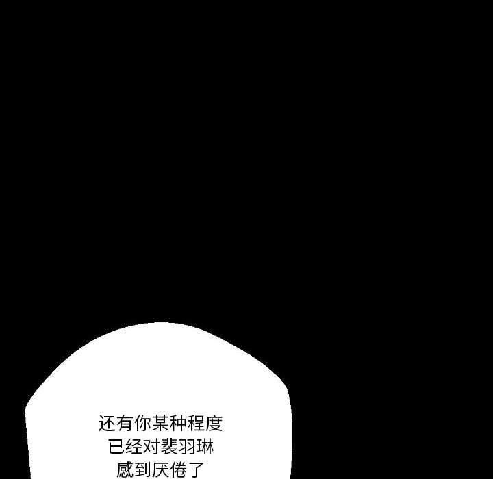 《完美情人养成记》漫画最新章节第26话免费下拉式在线观看章节第【45】张图片