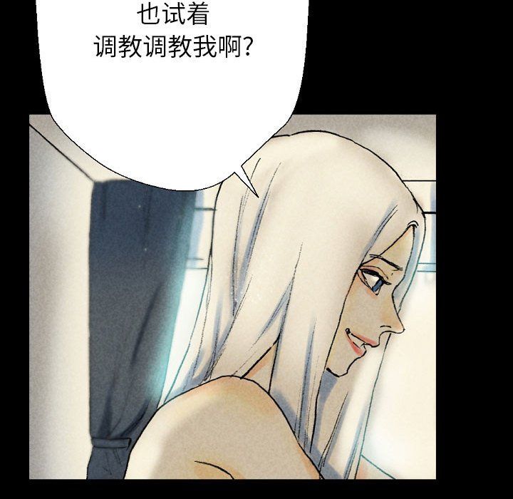 《完美情人养成记》漫画最新章节第26话免费下拉式在线观看章节第【70】张图片