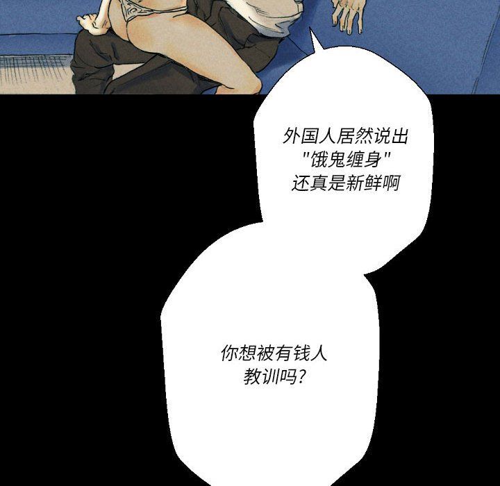 《完美情人养成记》漫画最新章节第26话免费下拉式在线观看章节第【55】张图片