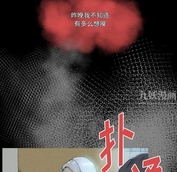 《完美情人养成记》漫画最新章节第26话免费下拉式在线观看章节第【157】张图片