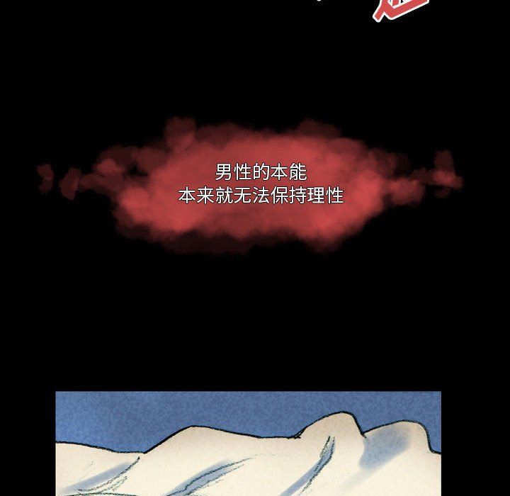 《完美情人养成记》漫画最新章节第26话免费下拉式在线观看章节第【96】张图片