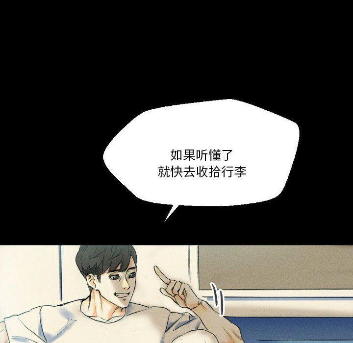 《完美情人养成记》漫画最新章节第26话免费下拉式在线观看章节第【16】张图片