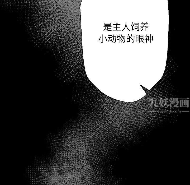 《完美情人养成记》漫画最新章节第26话免费下拉式在线观看章节第【62】张图片