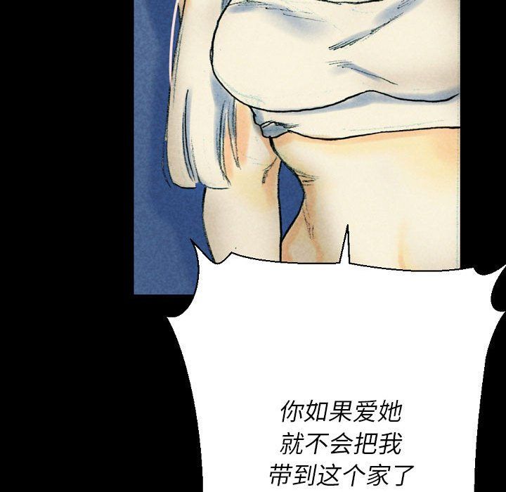 《完美情人养成记》漫画最新章节第26话免费下拉式在线观看章节第【38】张图片