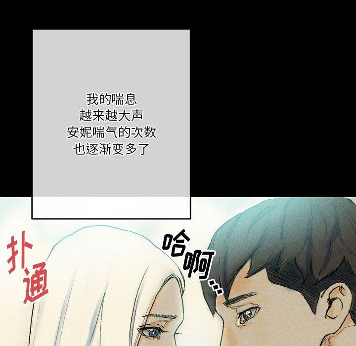 《完美情人养成记》漫画最新章节第26话免费下拉式在线观看章节第【101】张图片