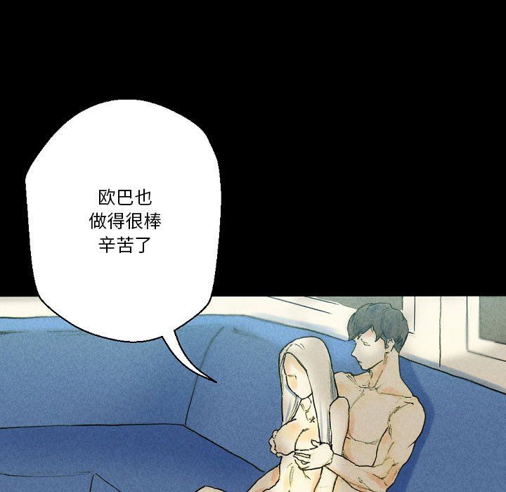 《完美情人养成记》漫画最新章节第27话免费下拉式在线观看章节第【185】张图片