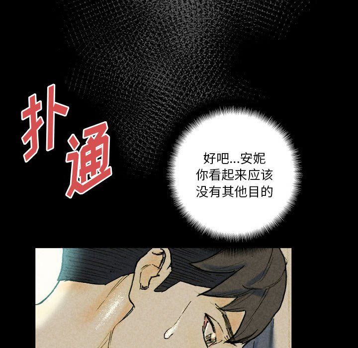 《完美情人养成记》漫画最新章节第27话免费下拉式在线观看章节第【39】张图片