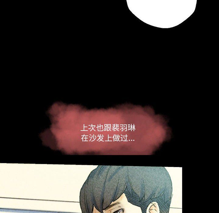 《完美情人养成记》漫画最新章节第27话免费下拉式在线观看章节第【110】张图片