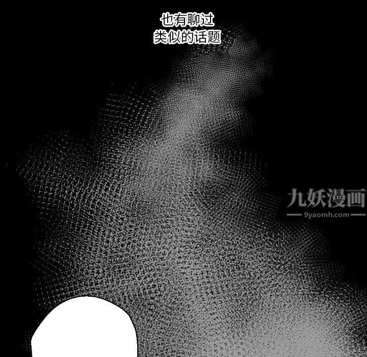 《完美情人养成记》漫画最新章节第27话免费下拉式在线观看章节第【41】张图片