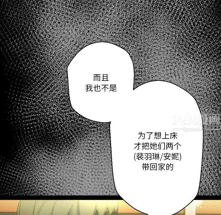 《完美情人养成记》漫画最新章节第27话免费下拉式在线观看章节第【47】张图片