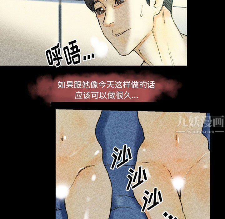 《完美情人养成记》漫画最新章节第27话免费下拉式在线观看章节第【111】张图片