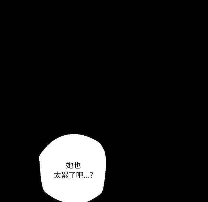 《完美情人养成记》漫画最新章节第27话免费下拉式在线观看章节第【108】张图片