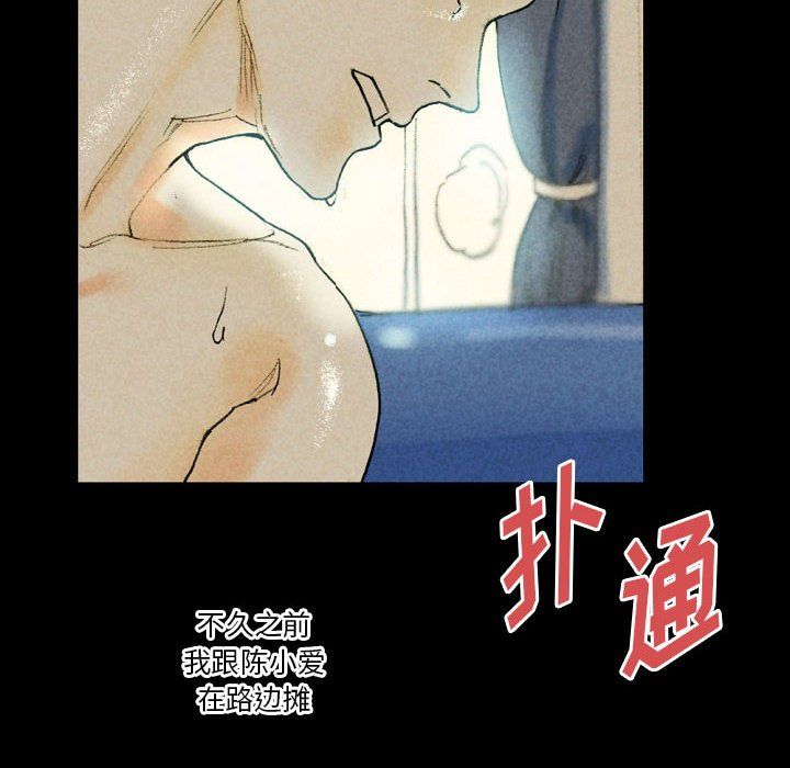 《完美情人养成记》漫画最新章节第27话免费下拉式在线观看章节第【40】张图片