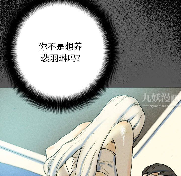 《完美情人养成记》漫画最新章节第27话免费下拉式在线观看章节第【37】张图片