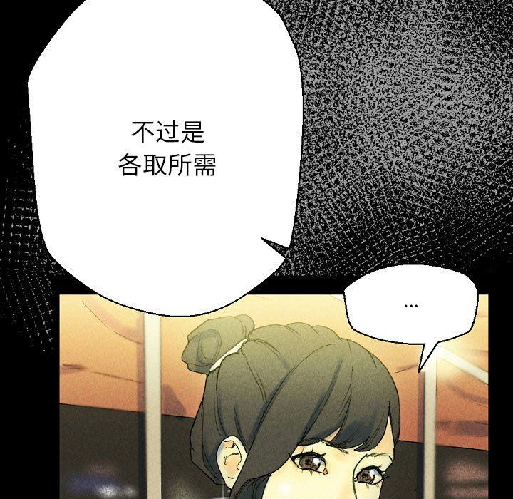 《完美情人养成记》漫画最新章节第27话免费下拉式在线观看章节第【45】张图片