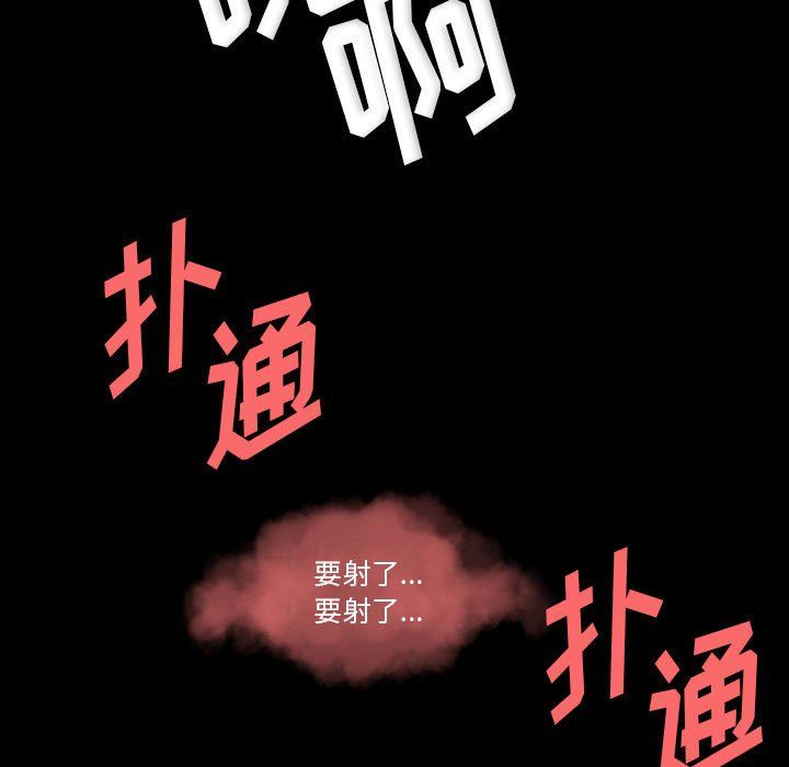 《完美情人养成记》漫画最新章节第27话免费下拉式在线观看章节第【175】张图片