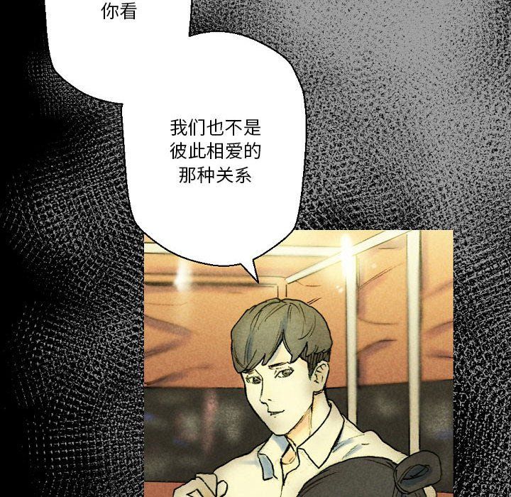 《完美情人养成记》漫画最新章节第27话免费下拉式在线观看章节第【42】张图片