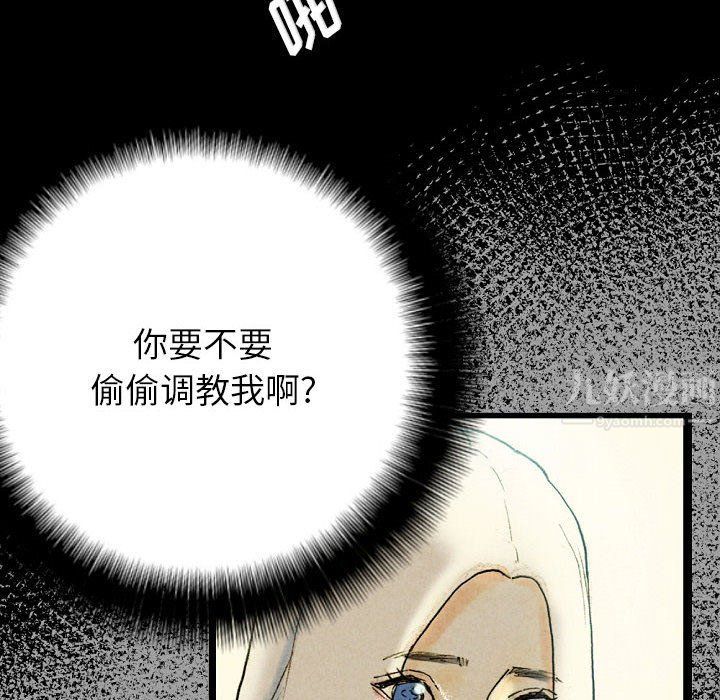 《完美情人养成记》漫画最新章节第27话免费下拉式在线观看章节第【84】张图片