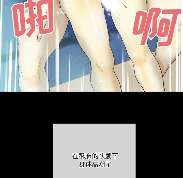 《完美情人养成记》漫画最新章节第27话免费下拉式在线观看章节第【101】张图片