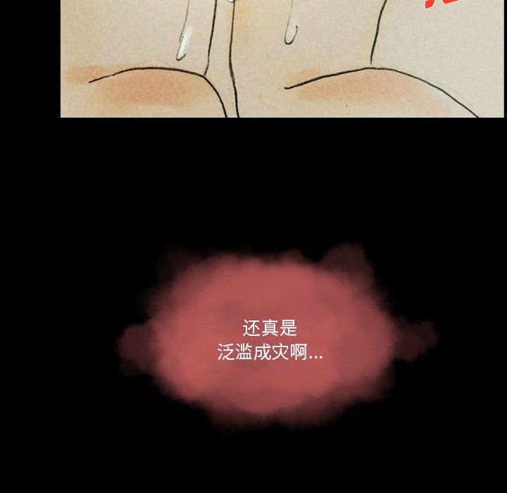 《完美情人养成记》漫画最新章节第27话免费下拉式在线观看章节第【144】张图片