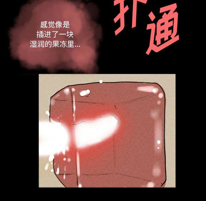 《完美情人养成记》漫画最新章节第27话免费下拉式在线观看章节第【21】张图片