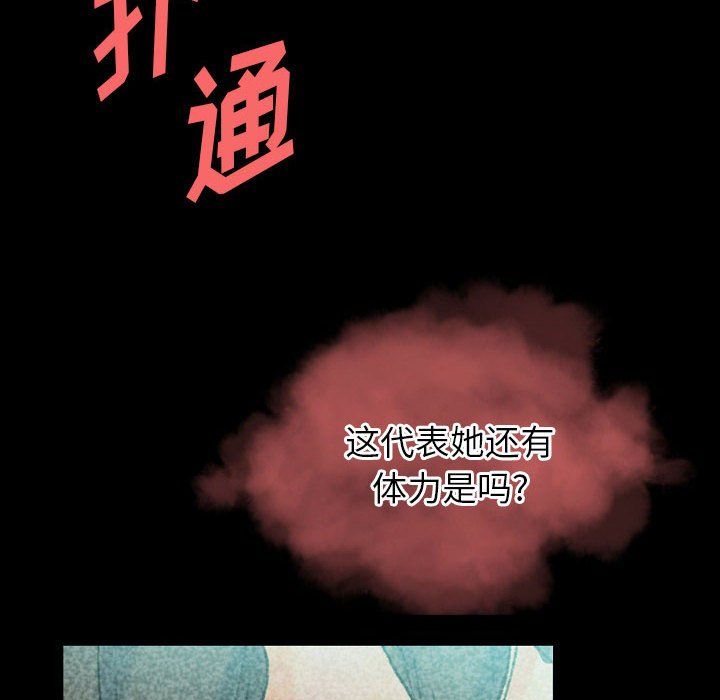 《完美情人养成记》漫画最新章节第27话免费下拉式在线观看章节第【122】张图片