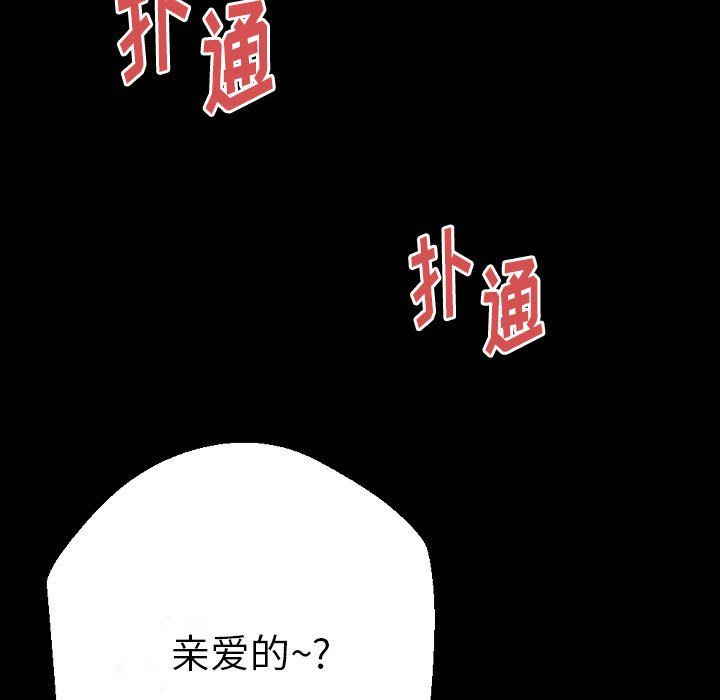 《完美情人养成记》漫画最新章节第27话免费下拉式在线观看章节第【193】张图片