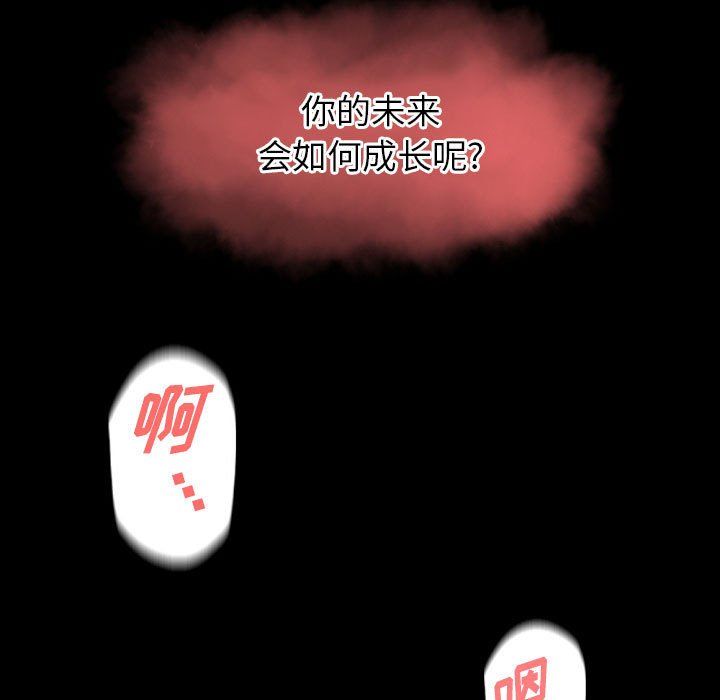 《完美情人养成记》漫画最新章节第27话免费下拉式在线观看章节第【81】张图片