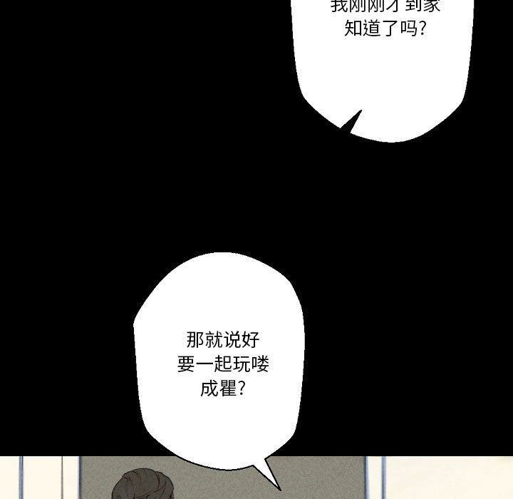 《完美情人养成记》漫画最新章节第28话免费下拉式在线观看章节第【97】张图片