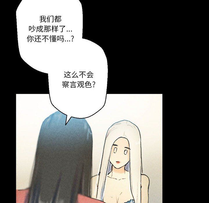 《完美情人养成记》漫画最新章节第28话免费下拉式在线观看章节第【177】张图片