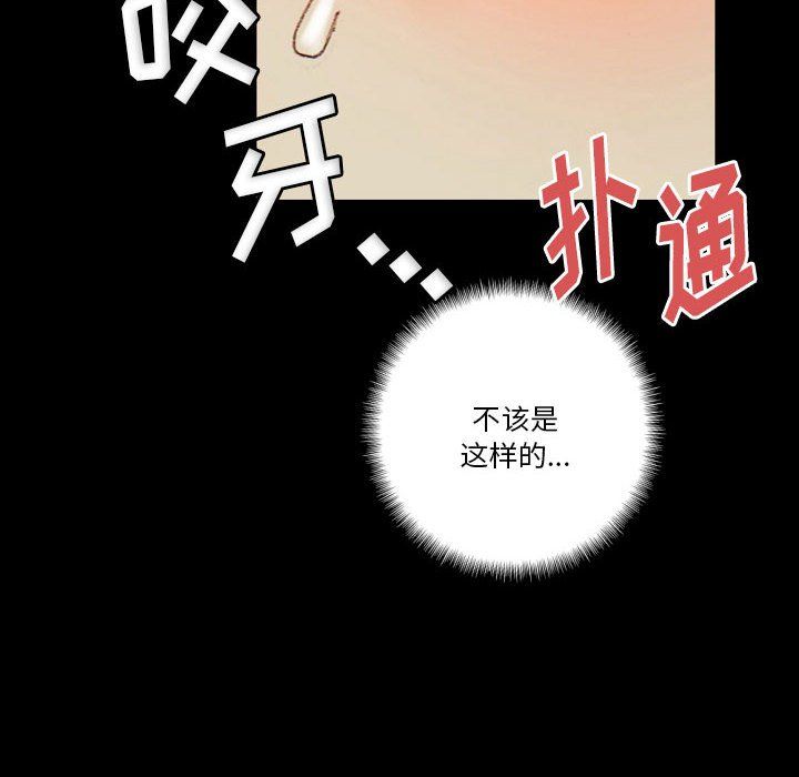 《完美情人养成记》漫画最新章节第28话免费下拉式在线观看章节第【70】张图片