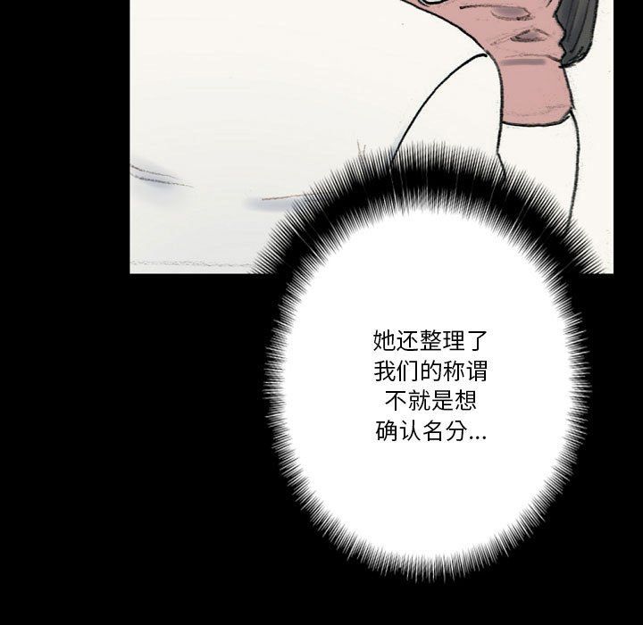 《完美情人养成记》漫画最新章节第28话免费下拉式在线观看章节第【25】张图片