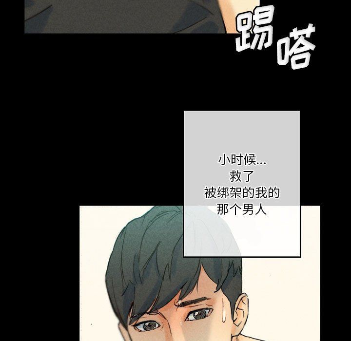 《完美情人养成记》漫画最新章节第28话免费下拉式在线观看章节第【145】张图片